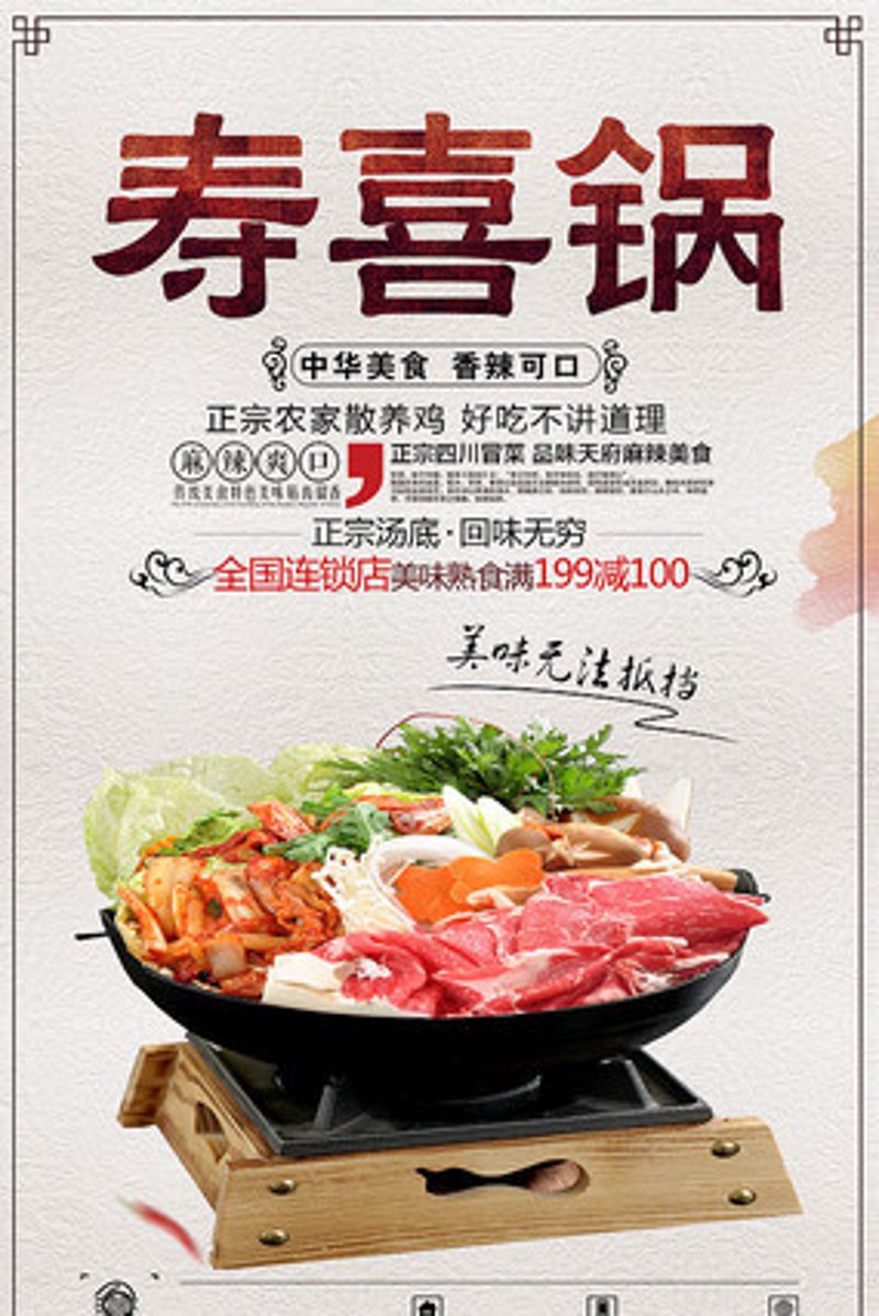 重庆美食风华:火锅的魅力