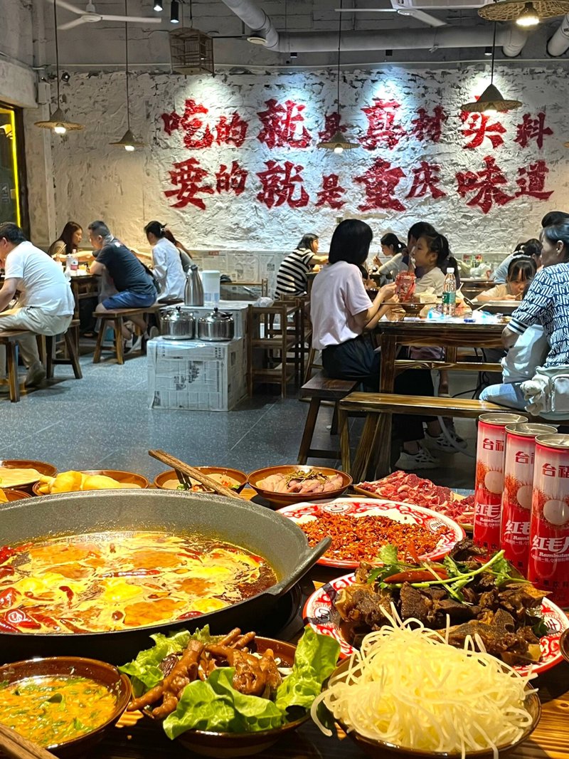 重庆火锅店